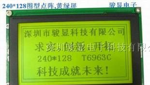 供应液晶模块240128 液晶屏 T6963IC 黄绿屏