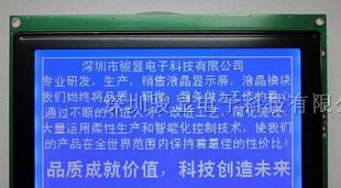 供应液晶模块240128 LCD 液晶屏  RA6963 JM240128C