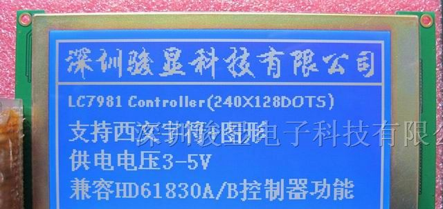 供应代替日立SP14N003 液晶屏 240128 LC7981液晶模块