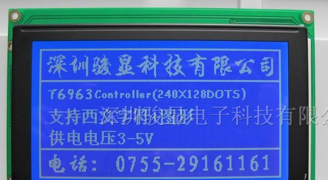 供应240128液晶模块 液晶屏 带中文字库 RA8806