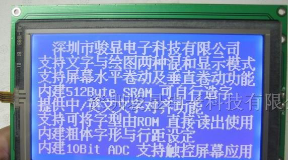 供应RA8806 240128液晶模块 中文字库 触摸屏
