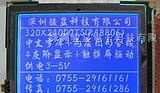 供应LCD液晶屏模块 320240液晶模块 3.8寸COG触摸屏