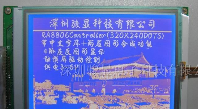 供应液晶模块320240 中文字库 LCD 液晶屏 带触摸屏