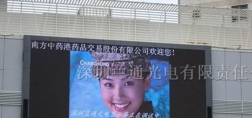泊头电子显示屏，泊头电子显示屏