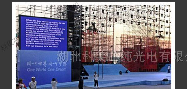 供应黄石房地产LED大电子显示屏