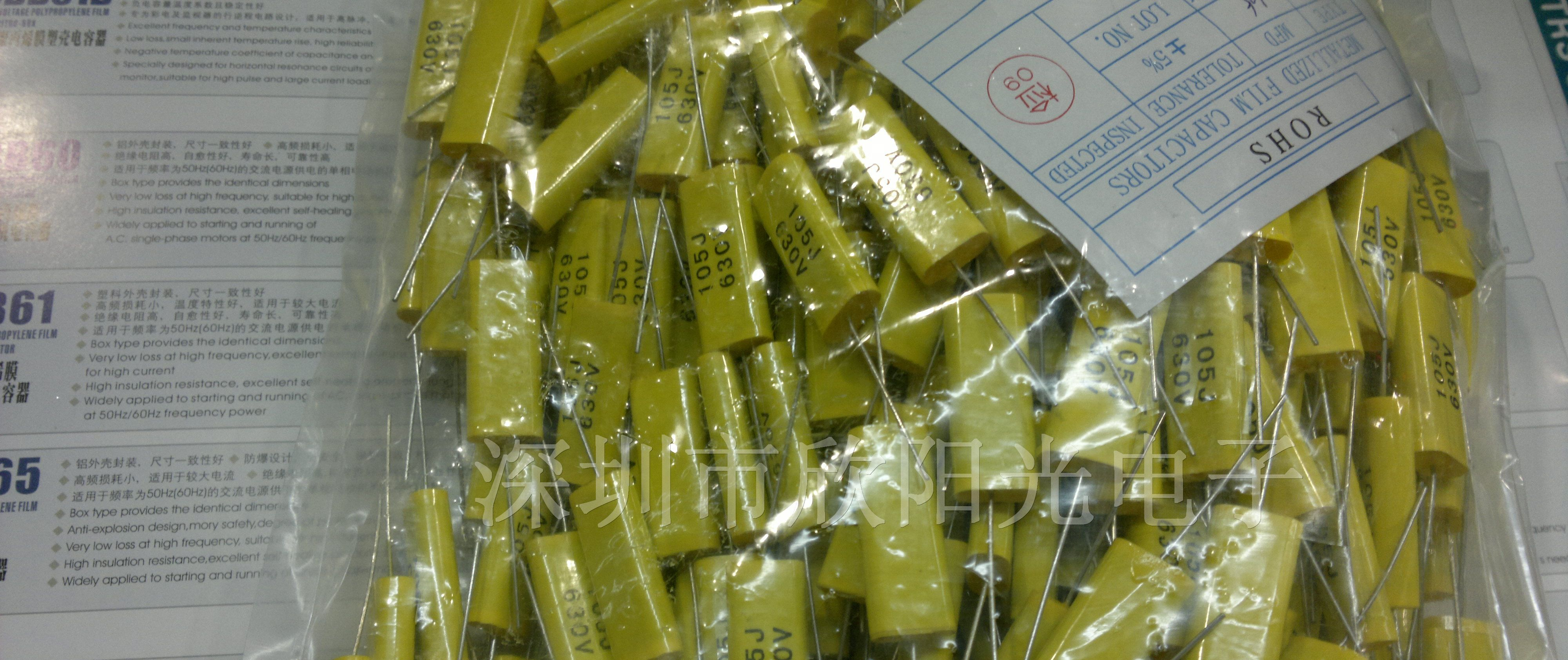 供应CBB20金属化聚丙烯膜电容MPA电容无感105J630V