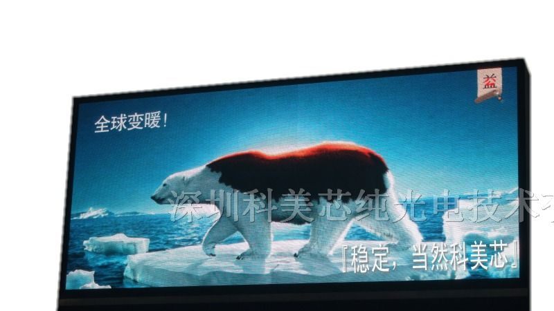 供应雅安广告大电子显示屏