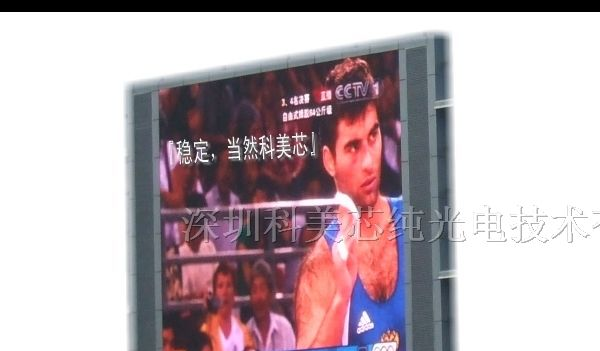 供应绵阳广告LED彩色电子显示屏