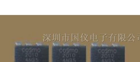 供应K2010 4N35台湾冠西COSMO光耦