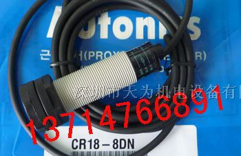 供应韩国autonics奥托尼克斯CR18-8DN电容型接近传感器