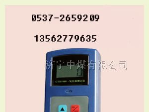 供应便携式一氧化碳检测报警仪，一氧化碳报警仪