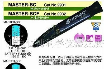 供应进口冰点仪,乙二醇测量仪,折射仪,冰点仪,比重计