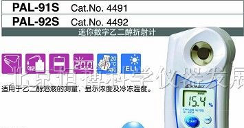 供应进口冰点仪 数显冰点仪 冰点仪 比重计 冰点测量仪