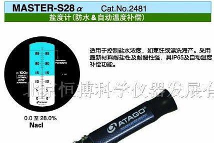 供应进口盐度计 盐度测量仪 进口比重计 盐度计