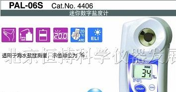 供应数显盐度计 数显盐度测量仪 数显比重计 盐度计