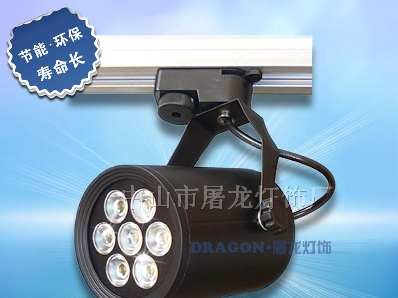 供应特价LED轨道灯,高亮LED滑轨灯,LED服装店射灯