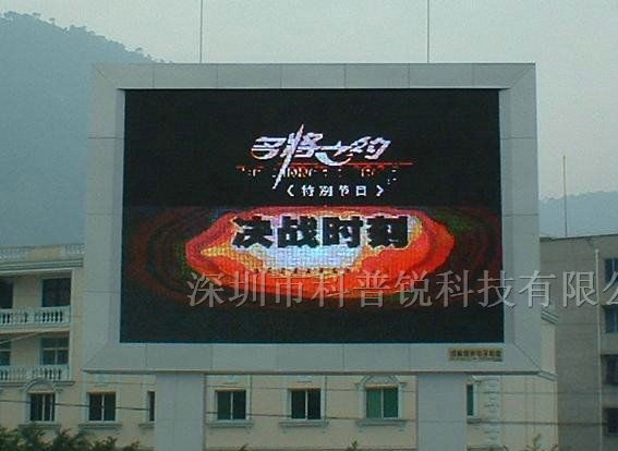 P10全彩LED显示屏