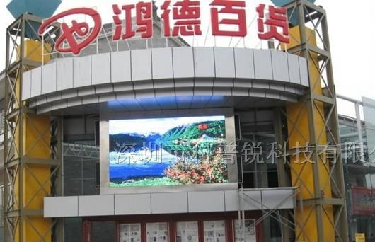 供应P4全彩LED显示屏