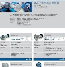 供应博德BD SENSORS 食品卫生型压力变送器