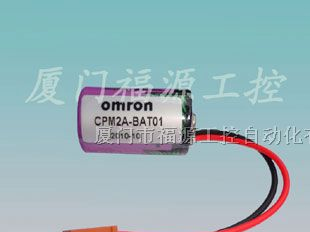 厦门供应欧姆龙CPM2A PLC锂电池CPM2A-BAT01可货到付款