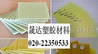 供应环氧板·玻纤板·白色环氧板，黑色环氧板