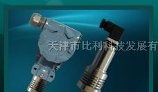 供应中高温压力变送器 耐高温 高温型压力变送器