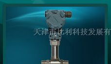 供应扩散硅差压变送器 扩散硅式差压变送器
