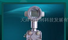 供应霍尼韦尔差压变送器 微差压变送器
