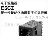 供应OMRON欧姆龙E5CZ 电子温控器