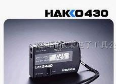供应HAKKO静电测试仪430-1