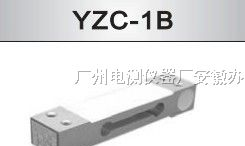 供应广测YZC-1B电子称称重传感器