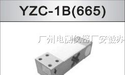 供应广测YZC-665台秤称重传感器