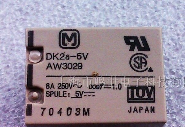 供应松下继电器DK2A-5V