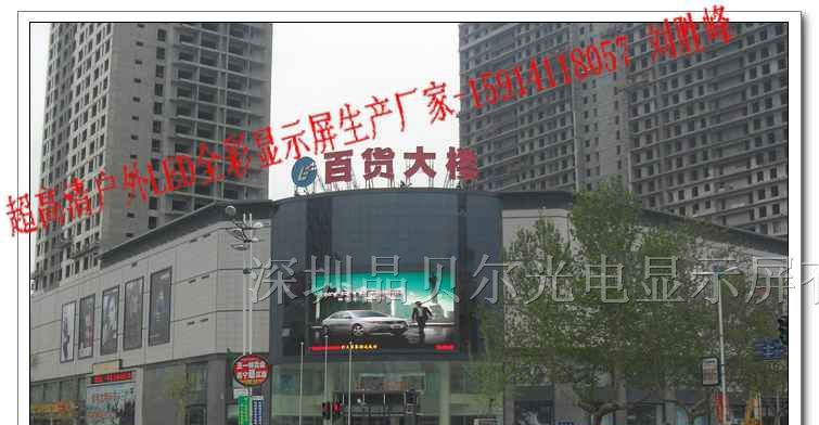深圳规模户外LED全彩显示屏厂家 高亮度P10现货