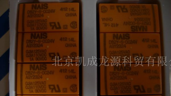 现货供应日本松下原装继电器DS2Y-S-DC24V