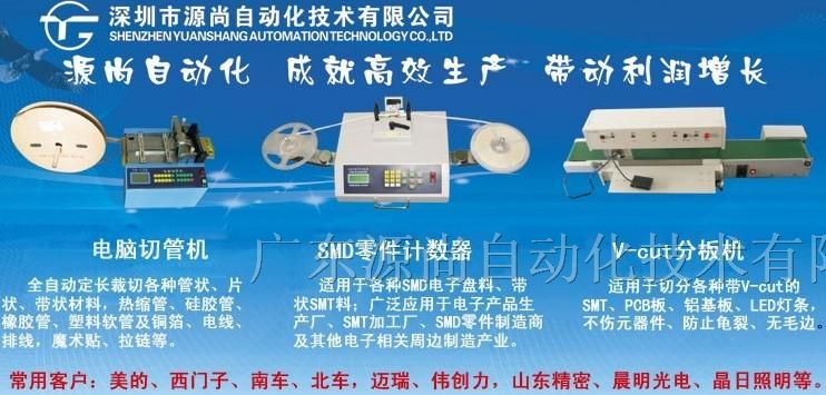 语音零件计数器/点胶机/分板机/切管机测漏零件计数器