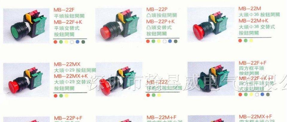 供应马可新式按钮开关