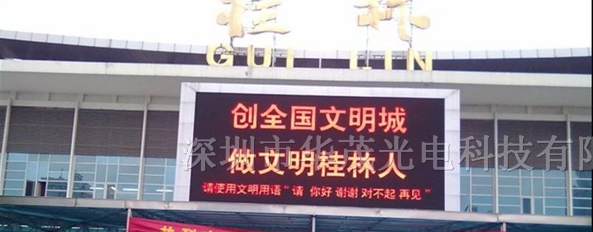 供应LED全彩显示屏生产厂家