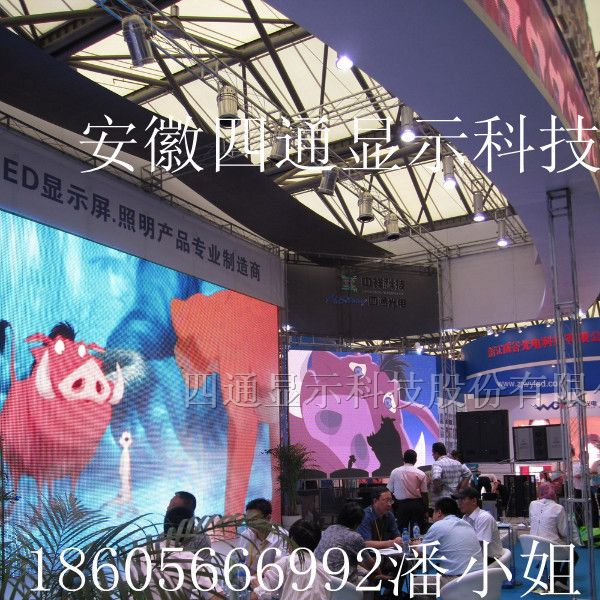 供应合肥市LED高清全彩显示屏直销及安装、LED屏批发