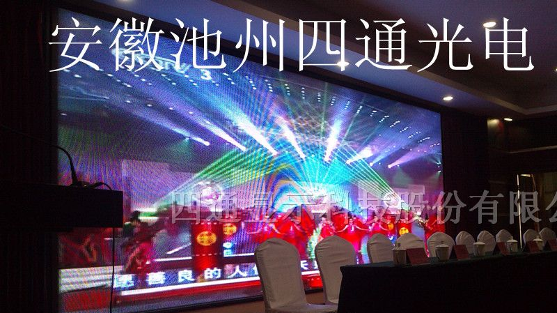 供应淮北市LED全彩显示屏直销、LED大屏幕报价