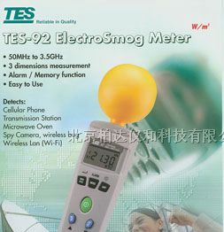 电磁辐射检测仪 （优势产品）