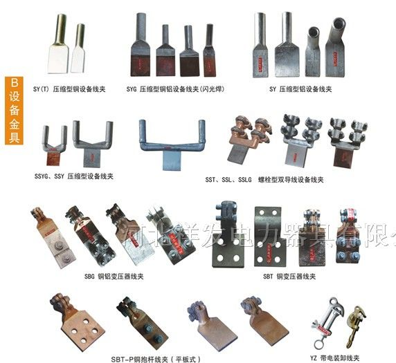 供应各种类型的铜铝设备线夹、铜铝设备线夹厂家直销