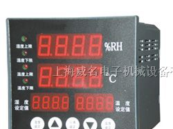 供应继电器控制输出型温湿度控制器