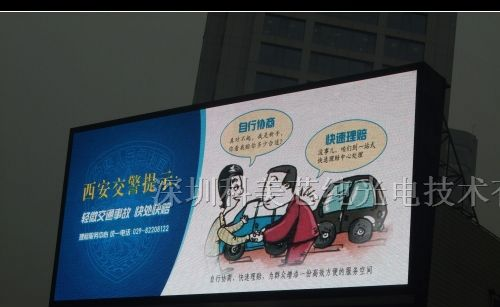 供应上海税务局大液晶显示屏