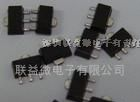 供应LY6000 2A大电流锂电充电IC电源IC
