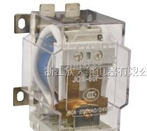 供应HHC71G(JQX-60F)大功率电磁继电器