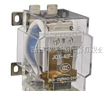 供应HHC71C(JQX-40F)大功率电磁继电器