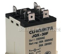 供应HHC71A(JQX-30F)大功率电磁继电器