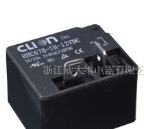 供应HHC67H(T93)小型电磁继电器
