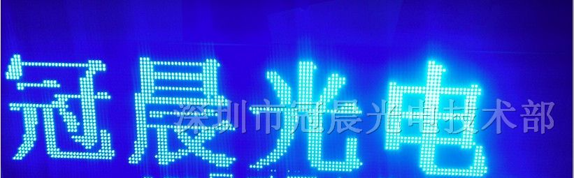 供应P10单蓝单白单元板LED显示屏LED单元板